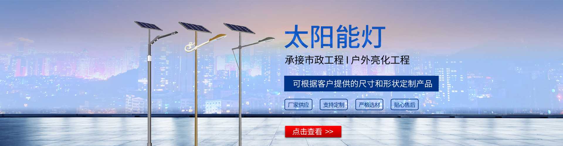 桓仁满族自治县太阳能路灯哪家好